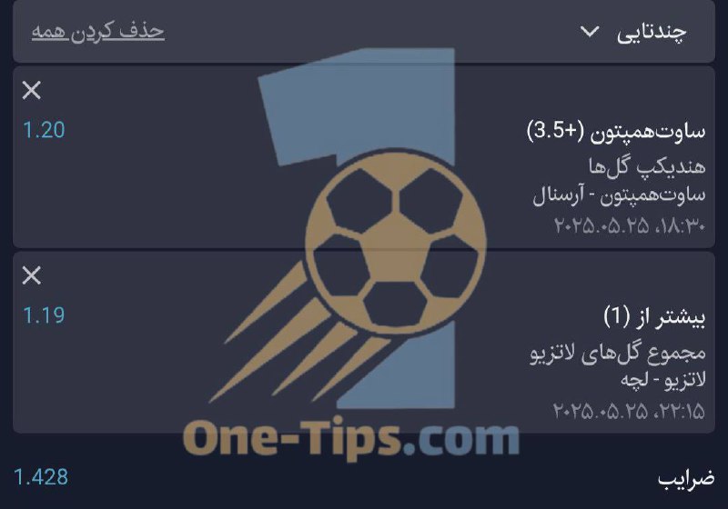 ✅ تیپ های پیشنهادی برای شرط بندی امروز