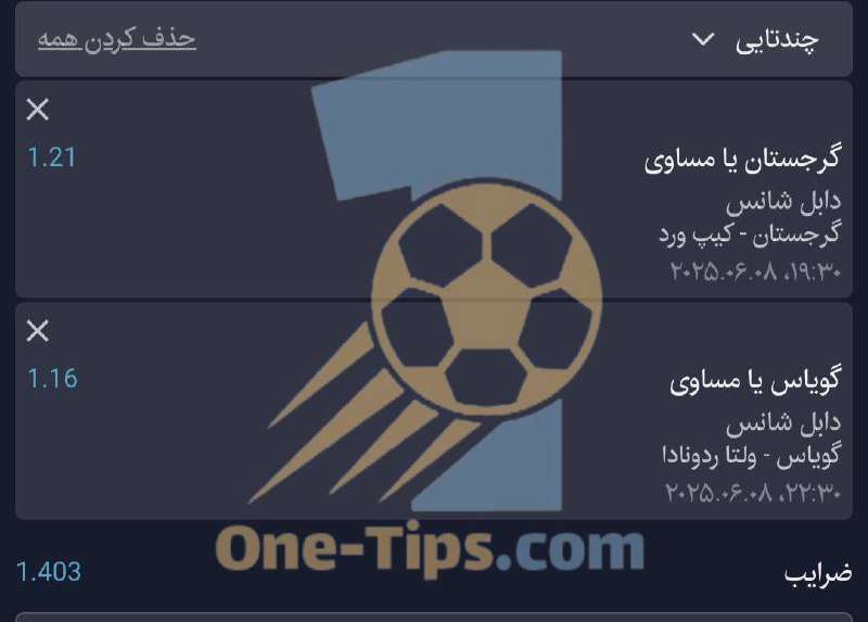 ✅ تیپ های پیشنهادی برای شرط بندی امروز