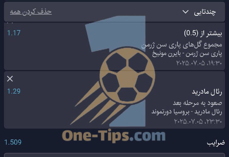 ✅ تیپ های پیشنهادی برای شرط بندی امروز