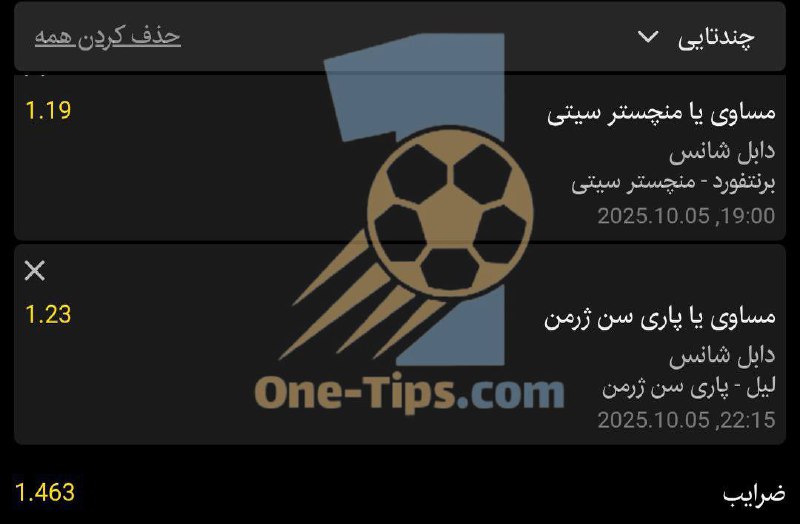 ✅ تیپ های پیشنهادی برای شرط بندی امروز