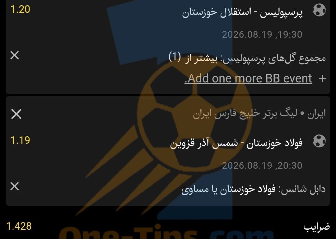 ✅ تیپ های پیشنهادی برای شرط بندی امروز
