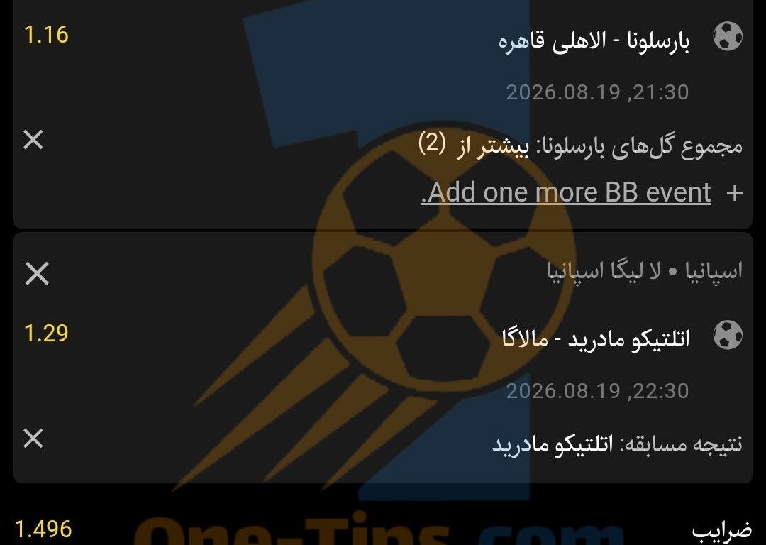 ✅ تیپ های پیشنهادی برای شرط بندی امروز