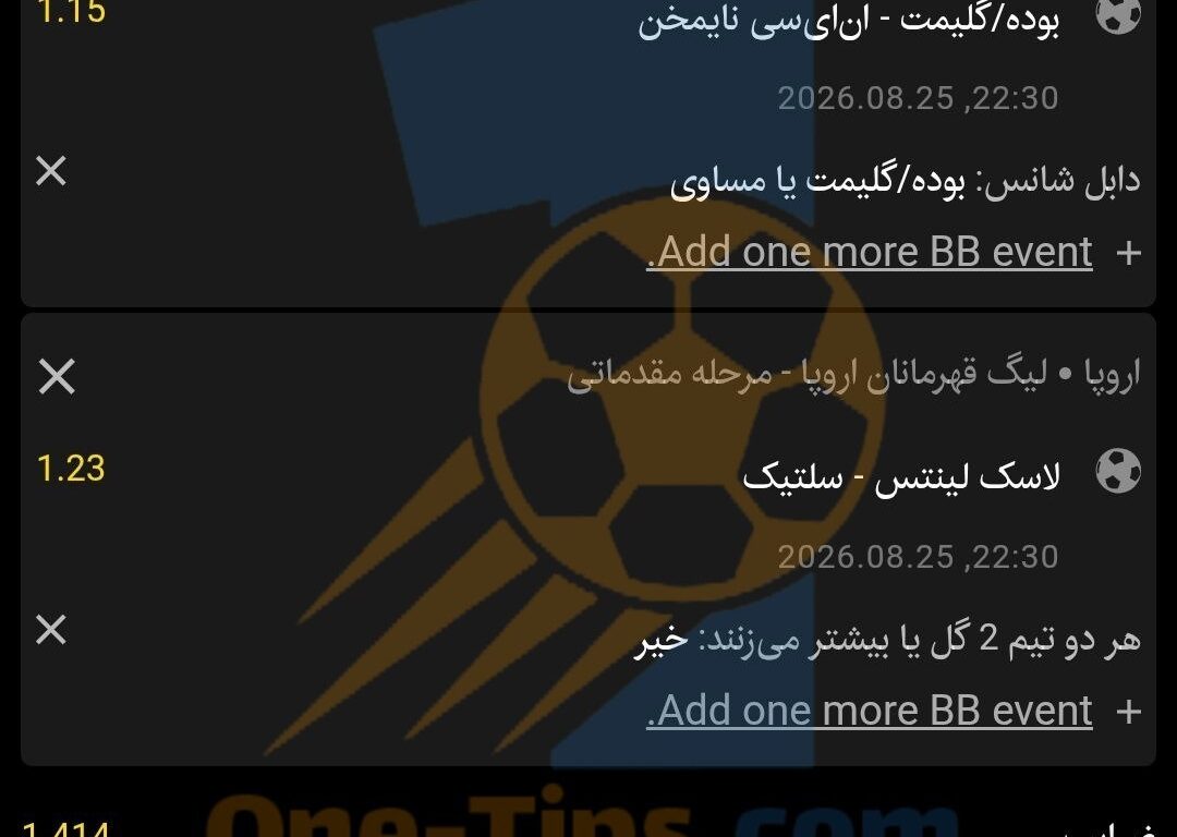 ✅ تیپ های پیشنهادی برای شرط بندی امروز