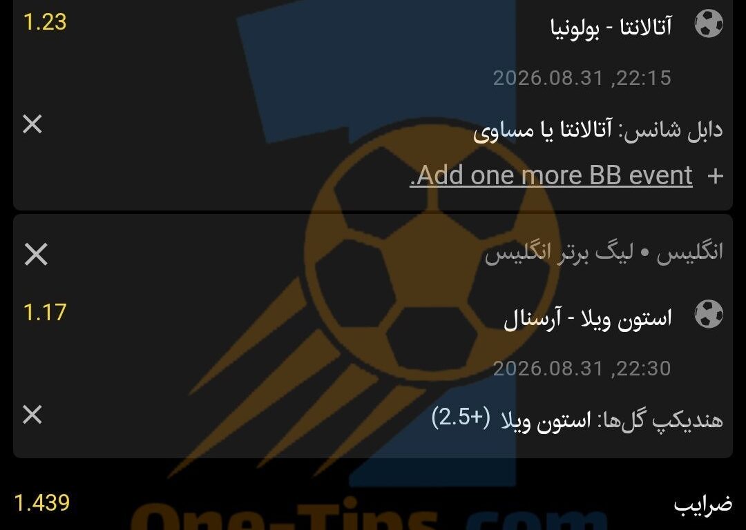 ✅ تیپ های پیشنهادی برای شرط بندی امروز