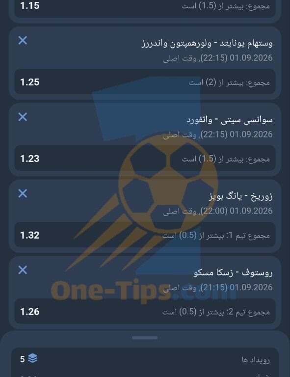 ✅ تیپ های پیشنهادی برای شرط بندی امروز