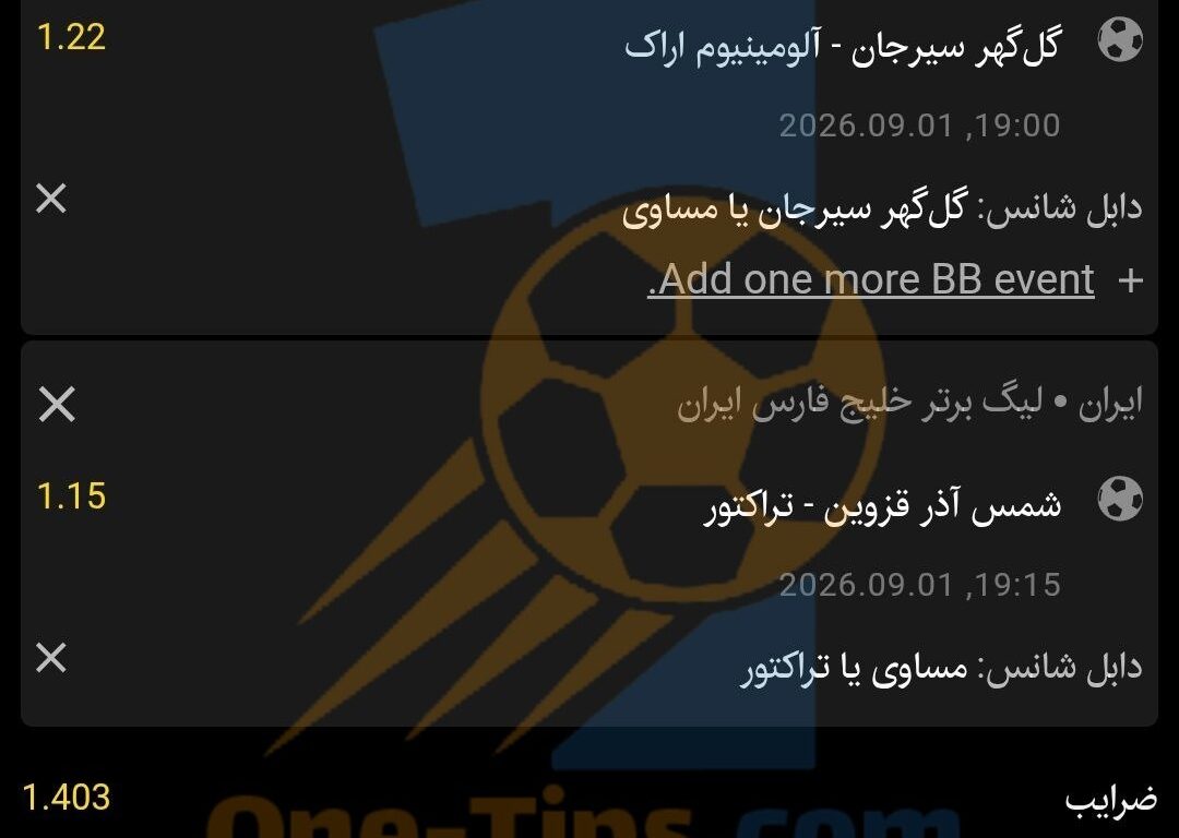 ✅ تیپ های پیشنهادی برای شرط بندی امروز