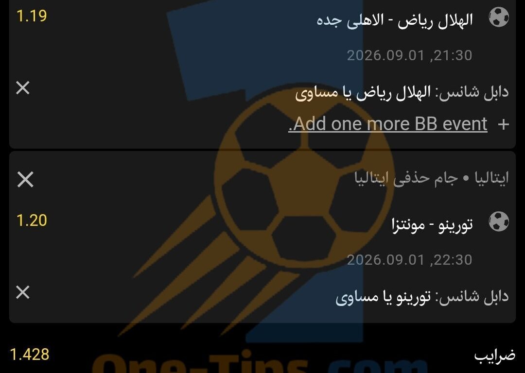✅ تیپ های پیشنهادی برای شرط بندی امروز