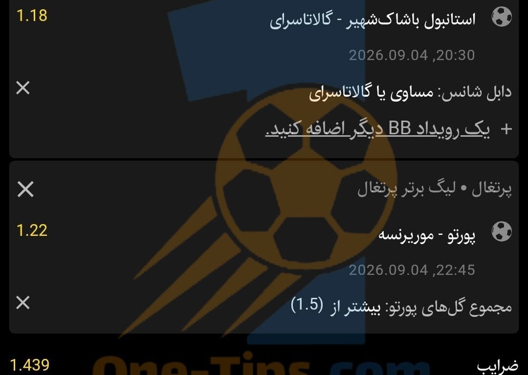 ✅ تیپ های پیشنهادی برای شرط بندی امروز