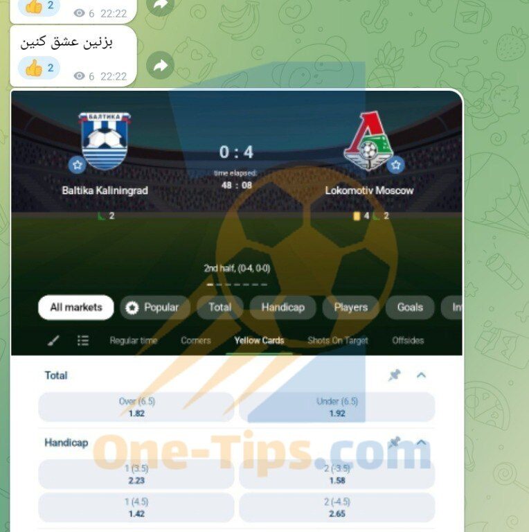 ✅ تیپ های پیشنهادی برای شرط بندی امروز