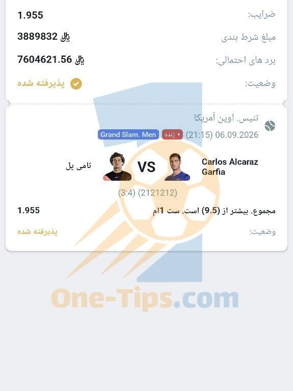 ✅ تیپ های پیشنهادی برای شرط بندی امروز