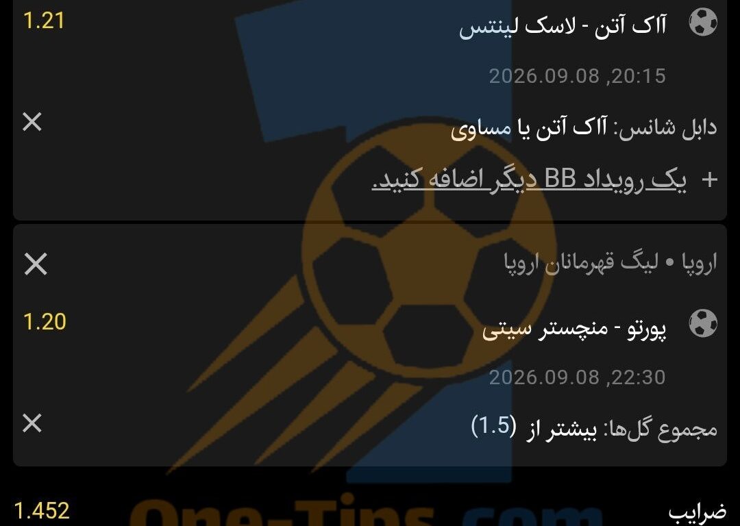 ✅ تیپ های پیشنهادی برای شرط بندی امروز