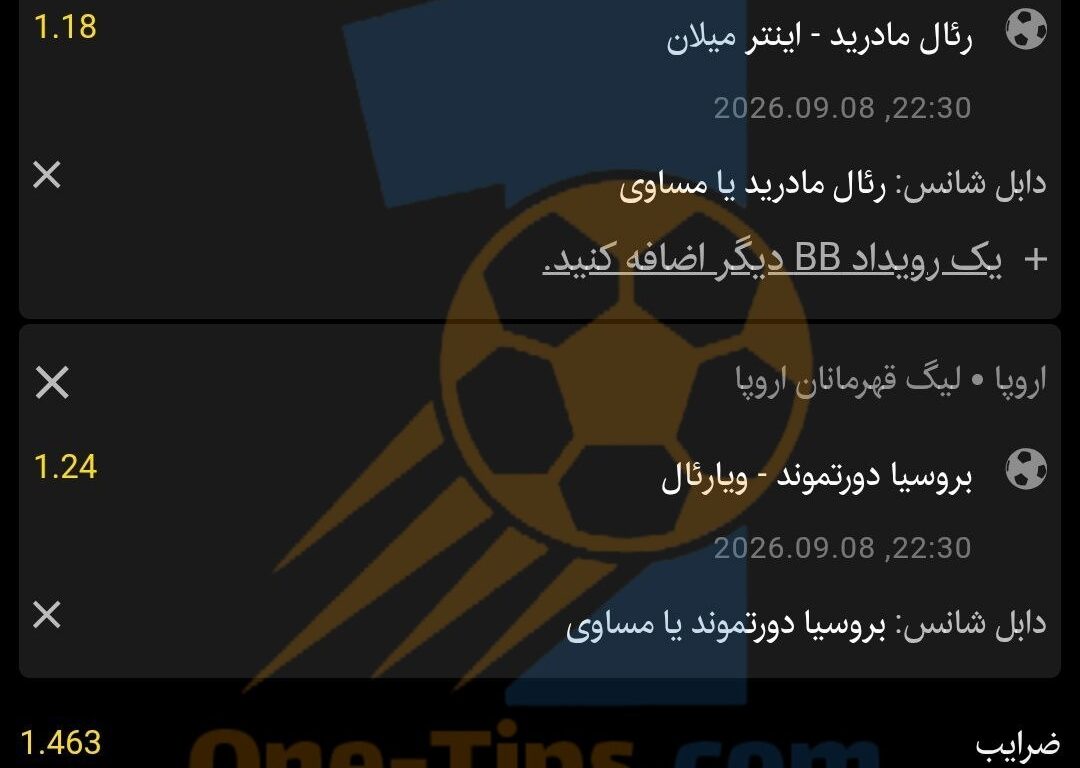 ✅ تیپ های پیشنهادی برای شرط بندی امروز