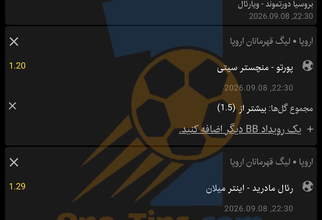✅ تیپ های پیشنهادی برای شرط بندی امروز