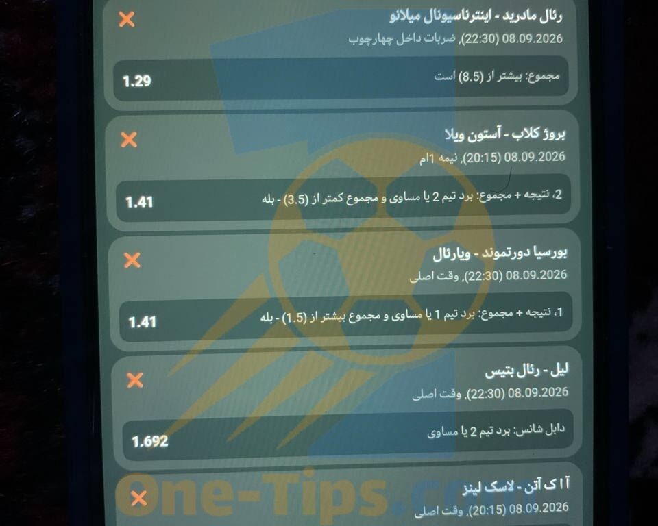 ✅ تیپ های پیشنهادی برای شرط بندی امروز