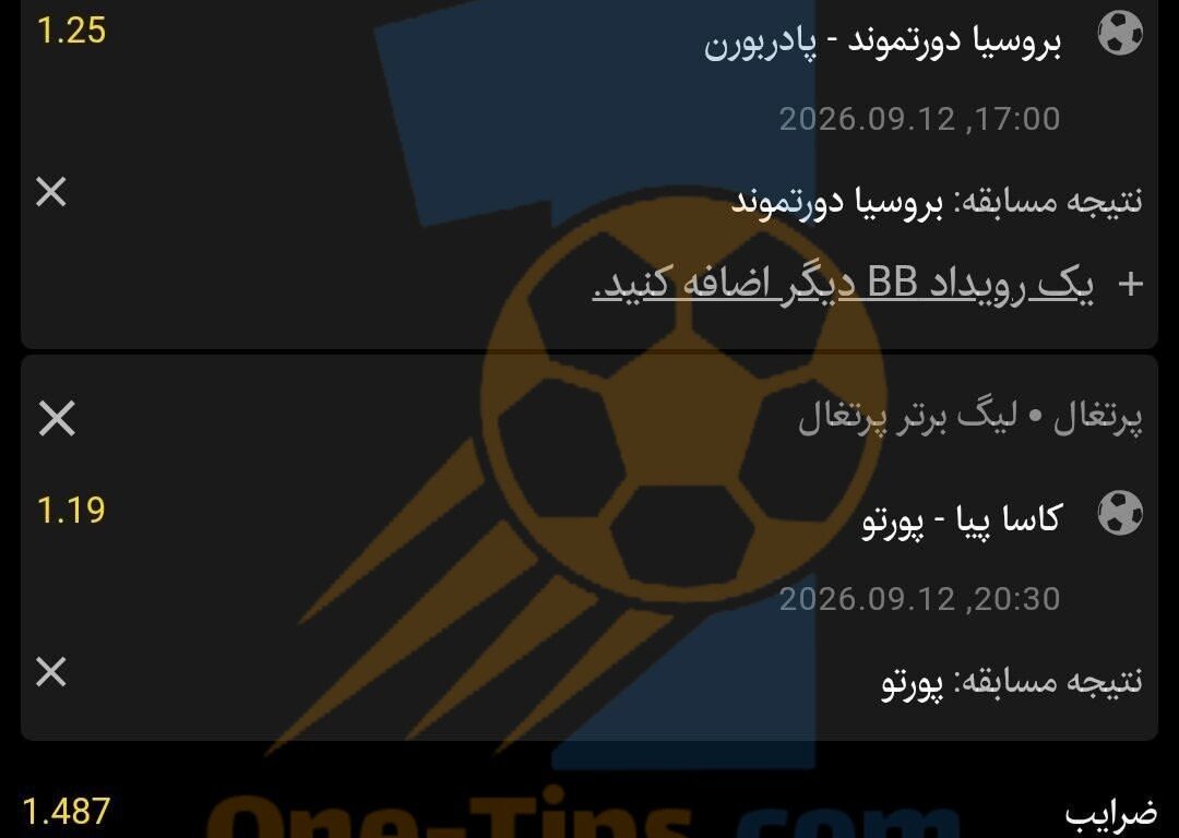 ✅ تیپ های پیشنهادی برای شرط بندی امروز