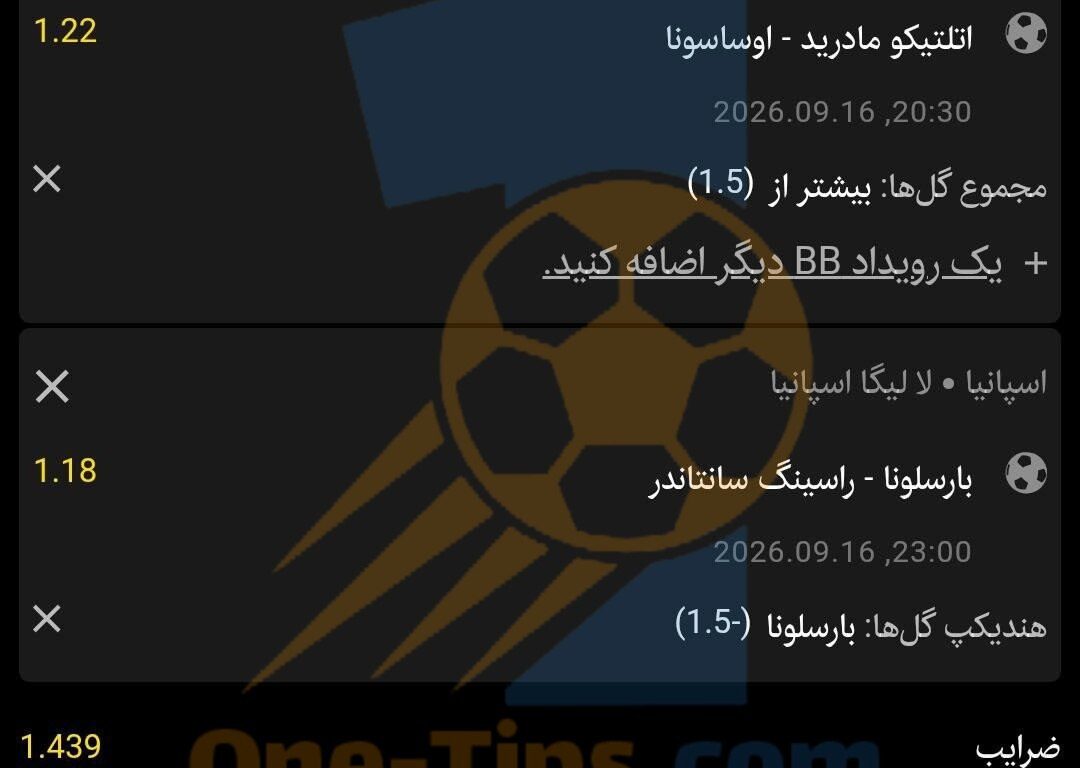 ✅ تیپ های پیشنهادی برای شرط بندی امروز