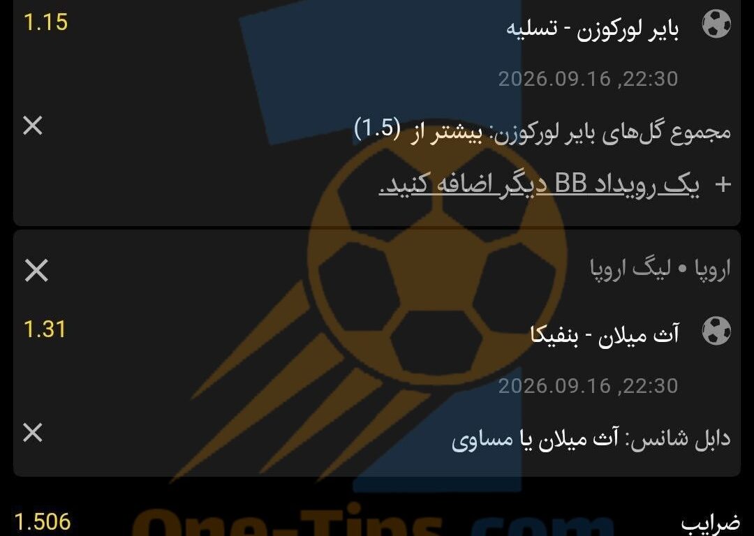 ✅ تیپ های پیشنهادی برای شرط بندی امروز