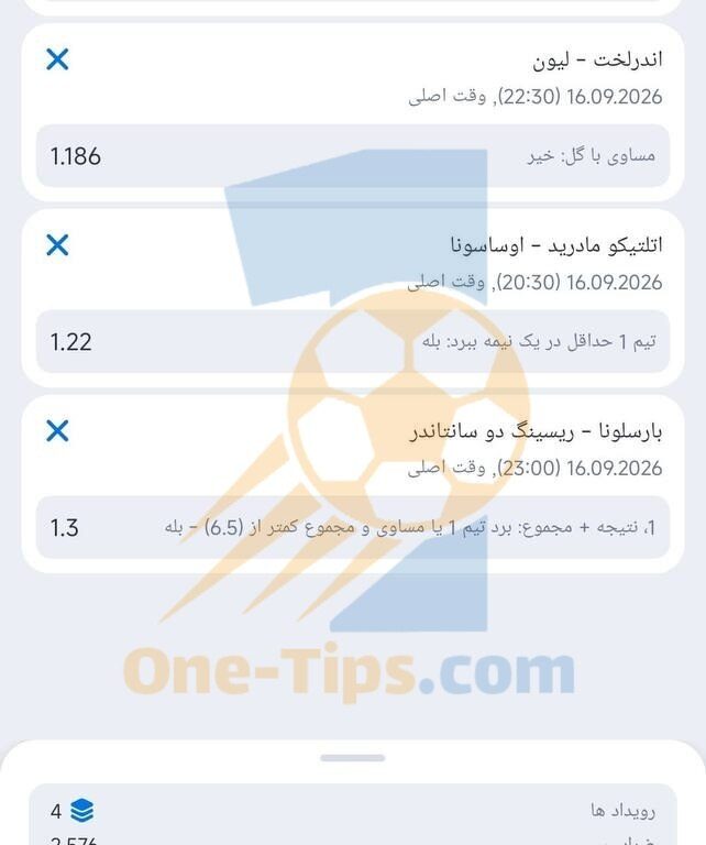 ✅ تیپ های پیشنهادی برای شرط بندی امروز