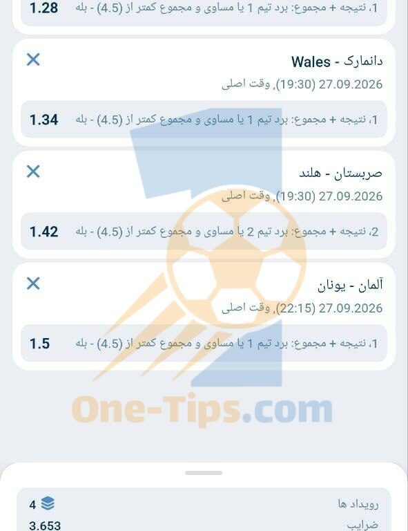 ✅ تیپ های پیشنهادی برای شرط بندی امروز