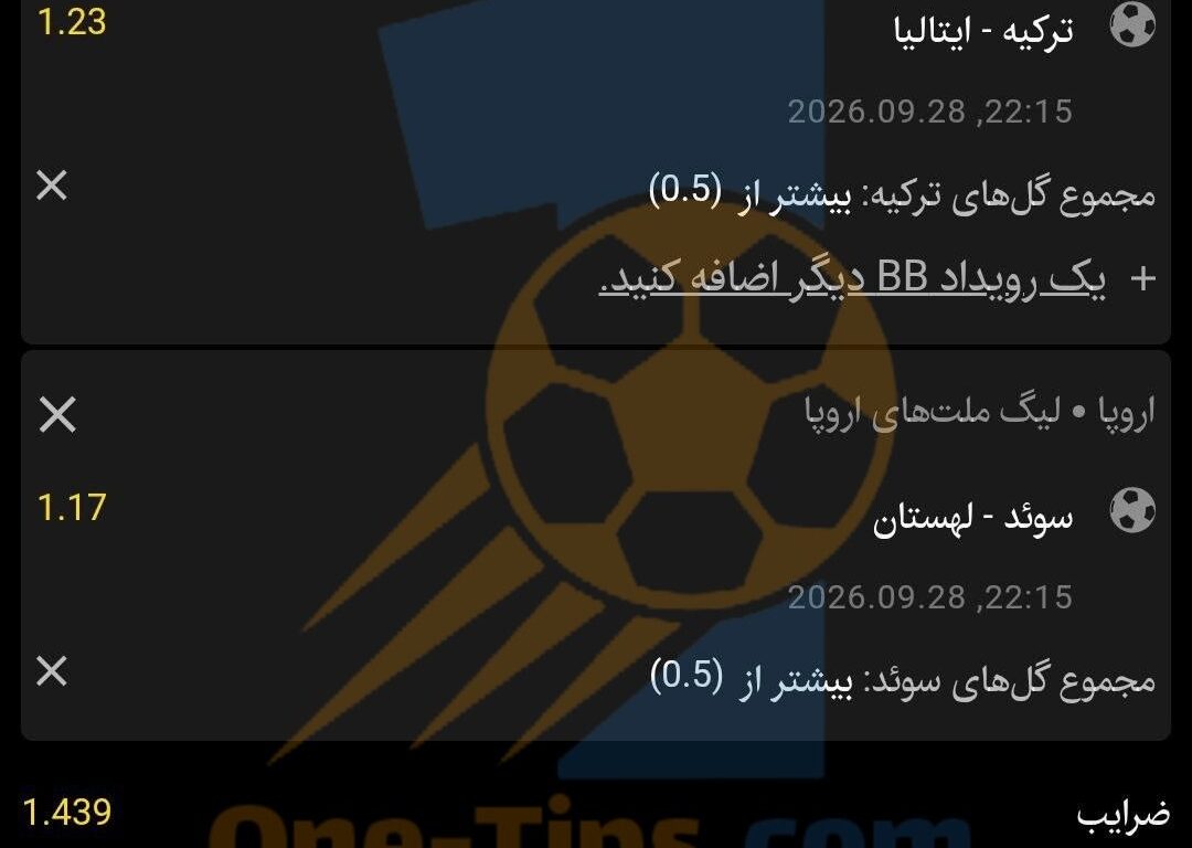 ✅ تیپ های پیشنهادی برای شرط بندی امروز