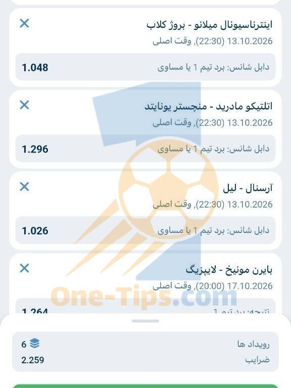 ✅ تیپ های پیشنهادی برای شرط بندی امروز